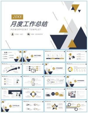 线条三角形几何风月度工作总结报告ppt模板预览图