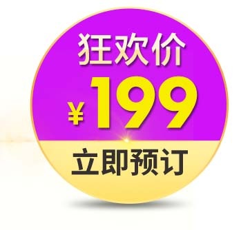 电商标签 促销标签图片psd模版下载