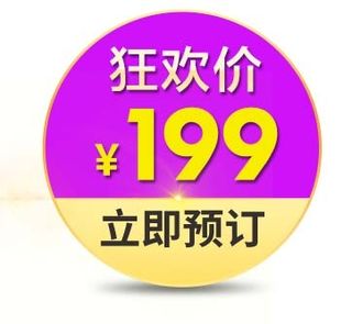 电商标签 促销标签图片