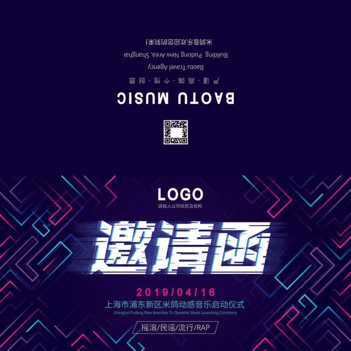 邀请函请柬请帖模板科技中国风折页企业年会晚会婚礼psd设计素材psd模版下载