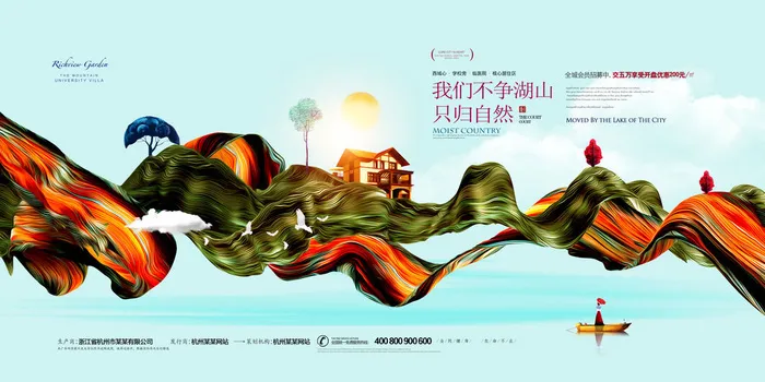 中式房地产,房地产展板,地产,地产DM,房地产,房地产宣传psd模版下载
