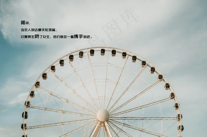 唯美非主流摩天轮带字图片