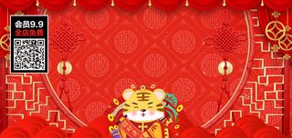 虎年大吉2022虎年海报虎年背景新年背景