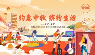 中秋音乐会主画面