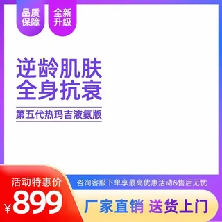 电商主图 主图图片