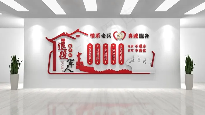 老兵光荣之家cdr矢量模版下载