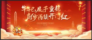 开门红会议图片