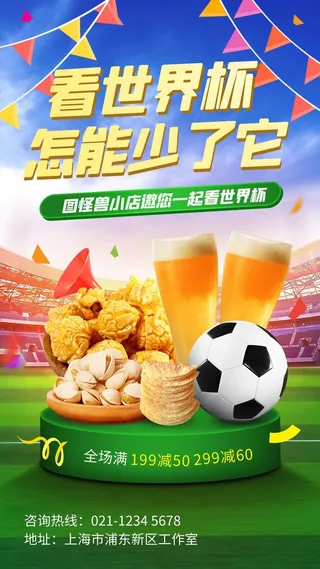 商场节日海报设计