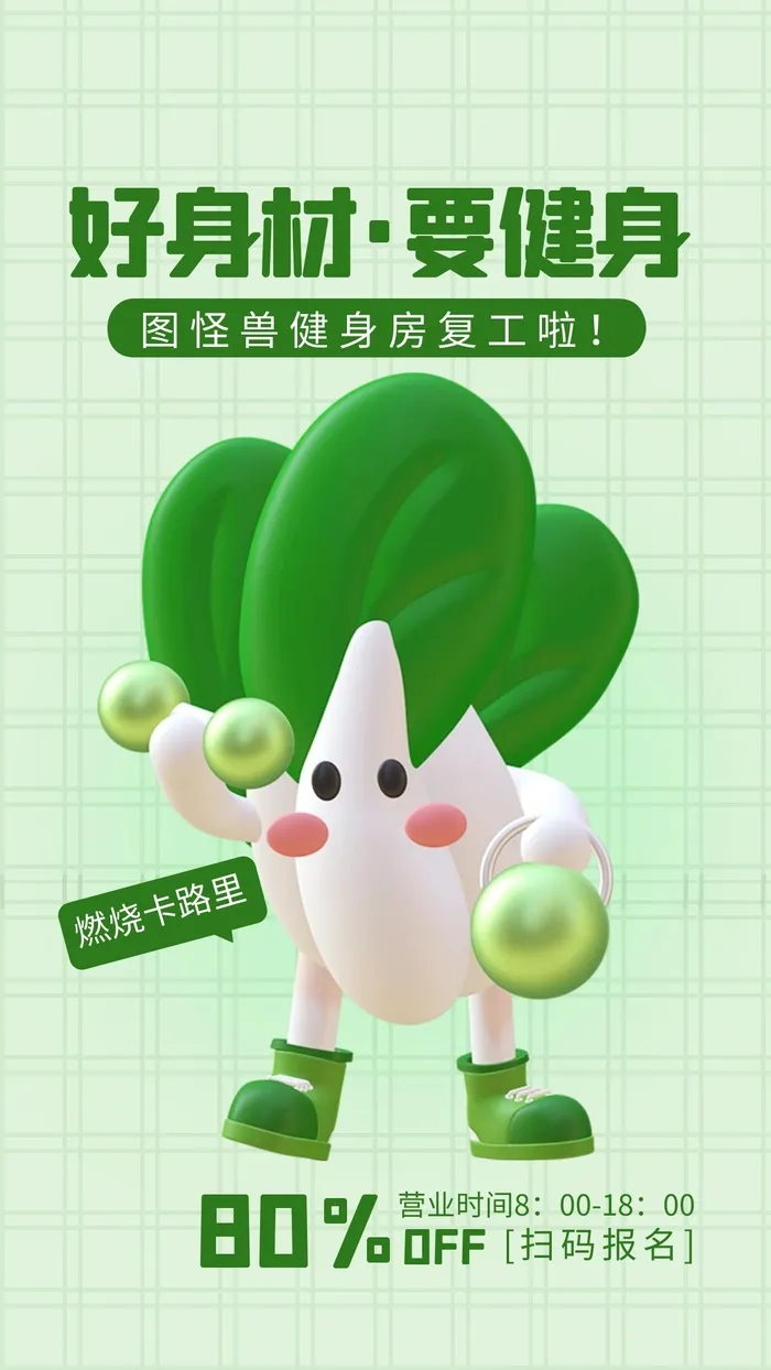 海报设计制作cdr矢量模版下载