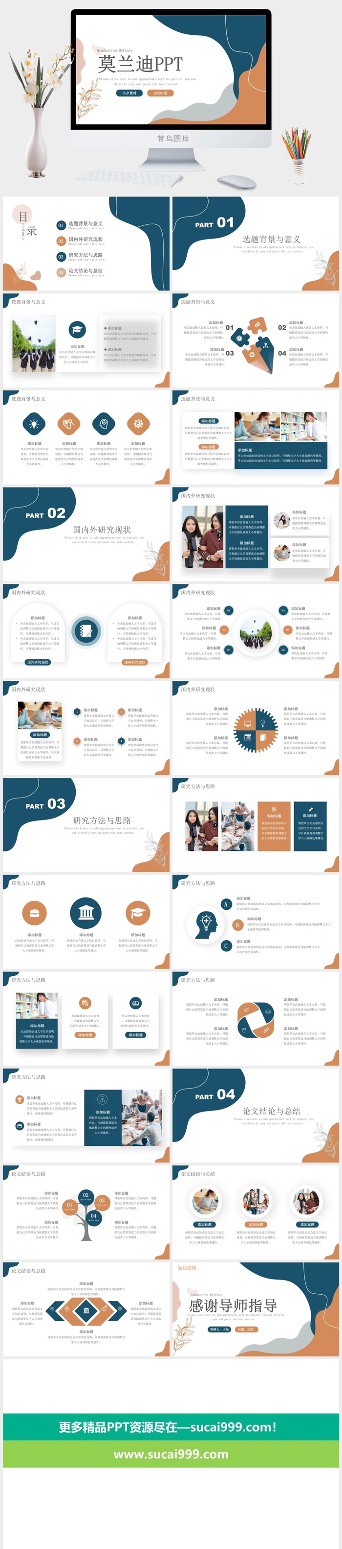 莫兰迪色系PPT模板