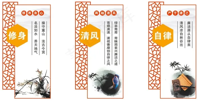 廉政文化墙 廉政文化20cdr矢量模版下载