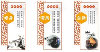 廉政文化墙 廉政文化20