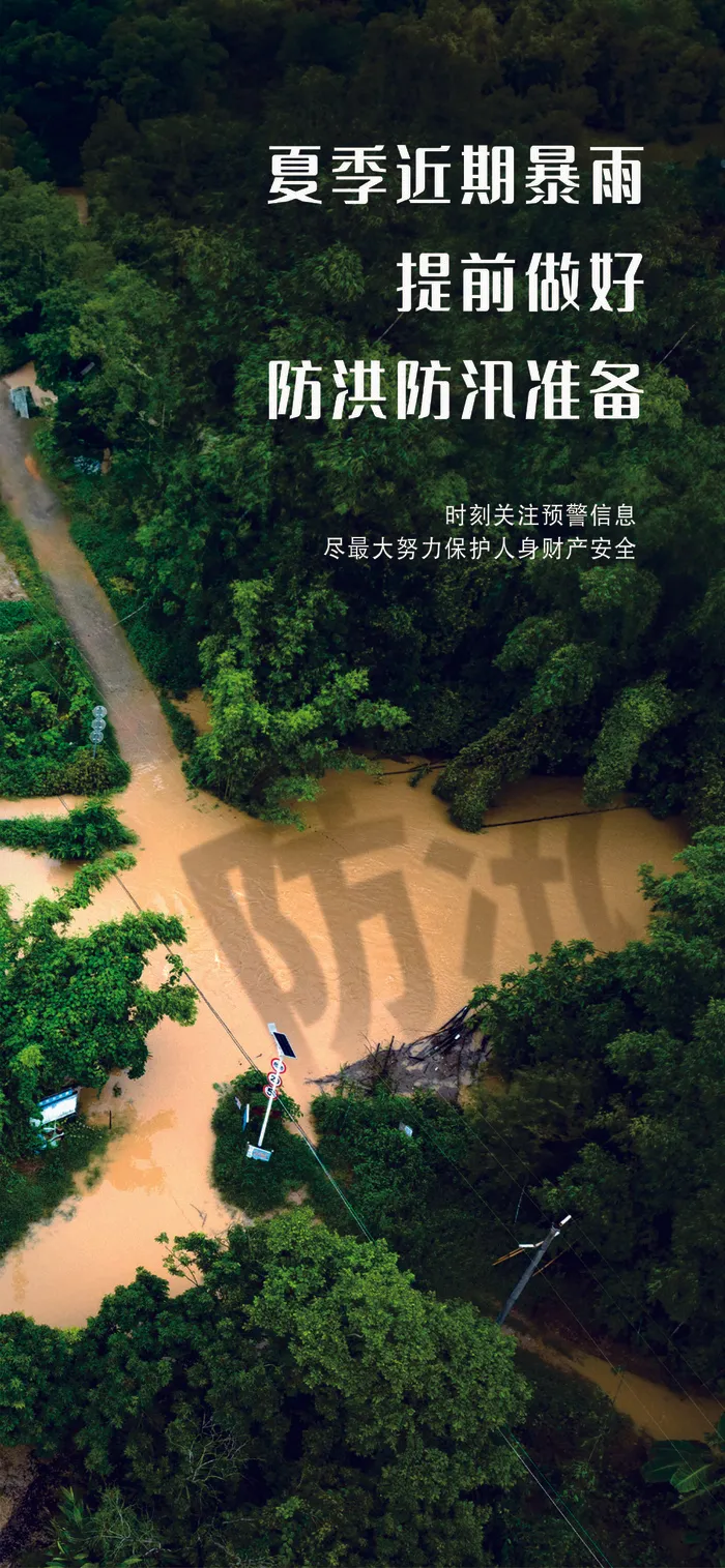 夏季防汛/暴雨/防洪防汛cdr矢量模版下载