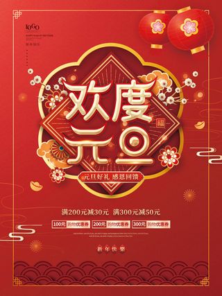 2022虎年春节背景喜庆背景