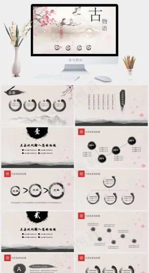 清新淡雅古典水墨中国风PPT模板预览图