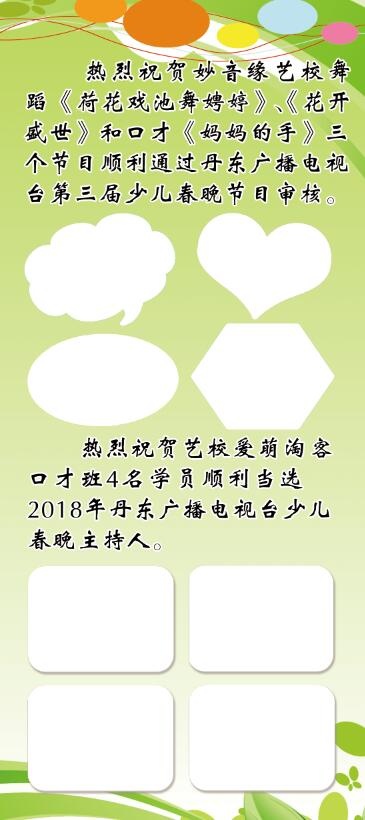 舞蹈展架 舞蹈海报