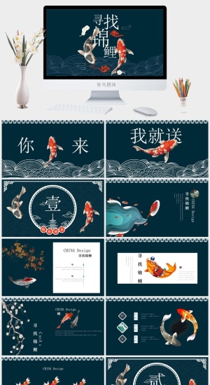 精品系列PPT预览图