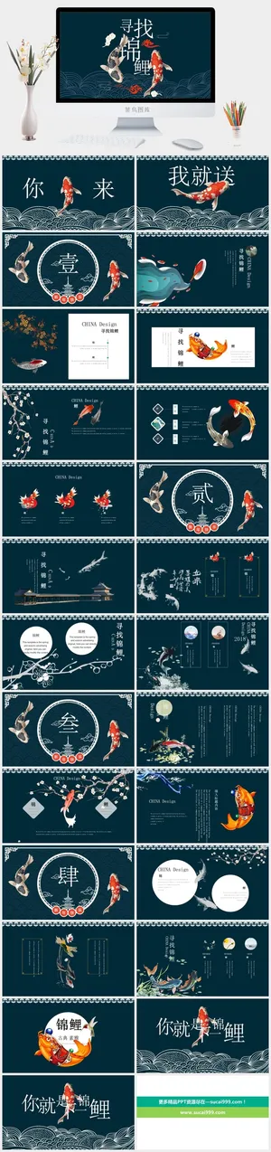 精品系列PPT预览图
