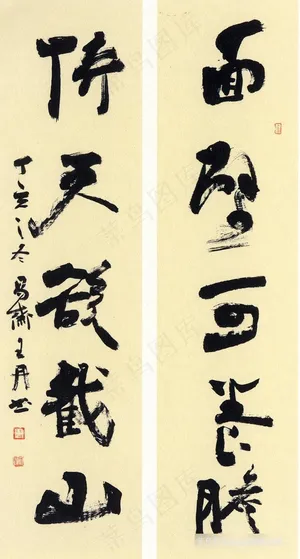 时尚王丹高清艺术字挂画