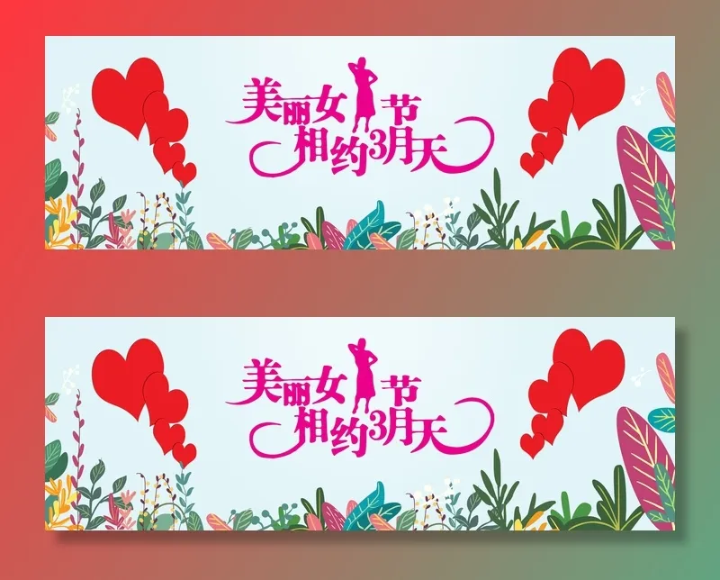 三八妇女节女神节贺卡素材psd模版下载