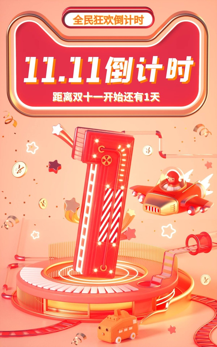 商场宣传海报cdr矢量模版下载