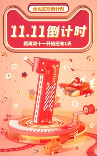 商场宣传海报 商场宣传海报