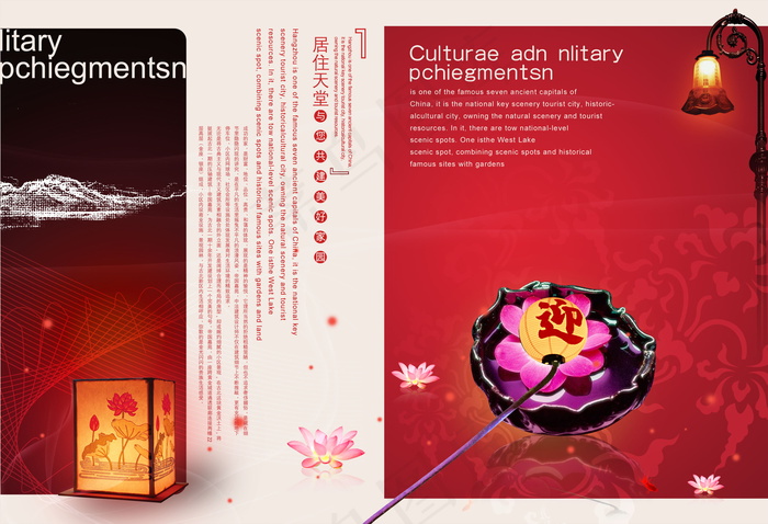 品牌灯饰宣传物料海报-3