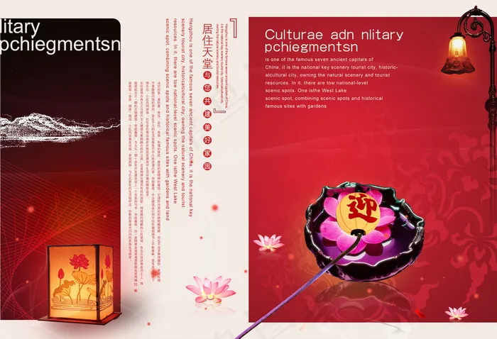 品牌灯饰宣传物料海报-3psd模版下载