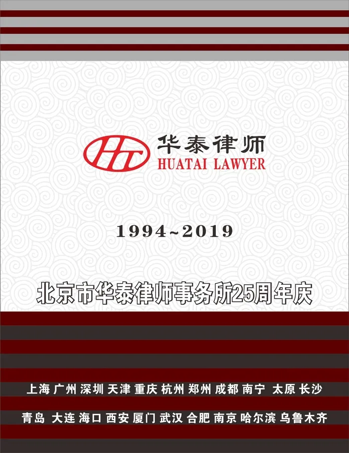 文件袋手提袋横条袋cdr矢量模版下载