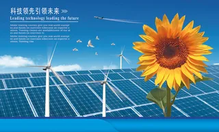 科技引领未来企业文化宣传展板