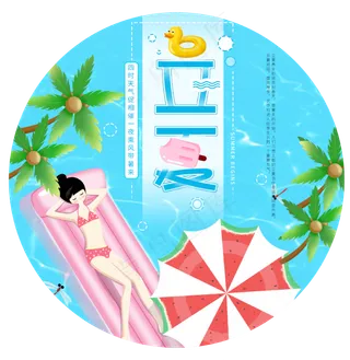 立夏节气免抠图片 