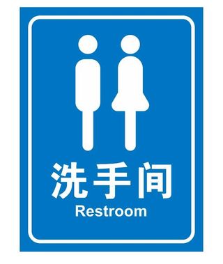 矢量男女洗手间导视牌