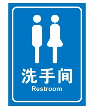矢量男女洗手间导视牌