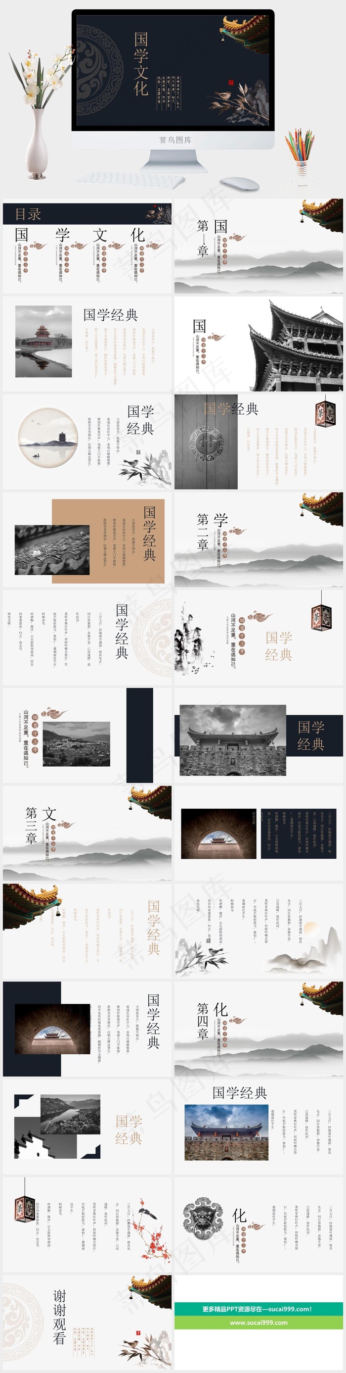 灰色中国风PPT模板