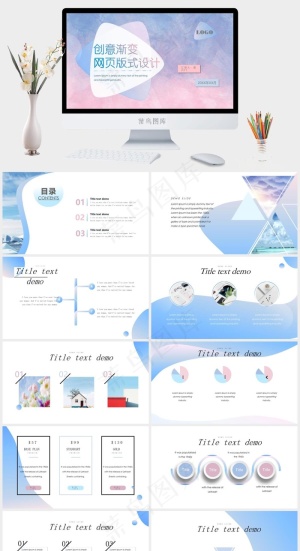 创意渐变网页版式设计招聘简历PPT模板预览图