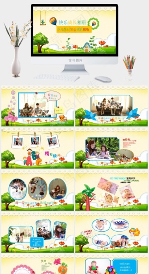 儿童成长相册ppt模板预览图