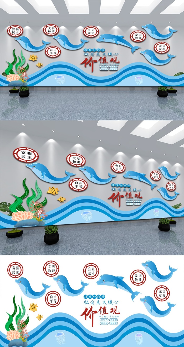 *核心价值观展馆展厅文化墙eps,ai矢量模版下载