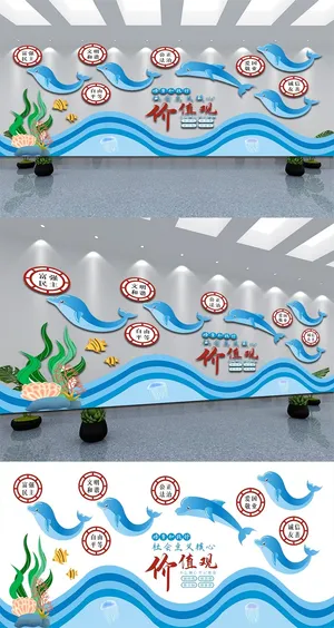 *核心价值观展馆展厅文化墙