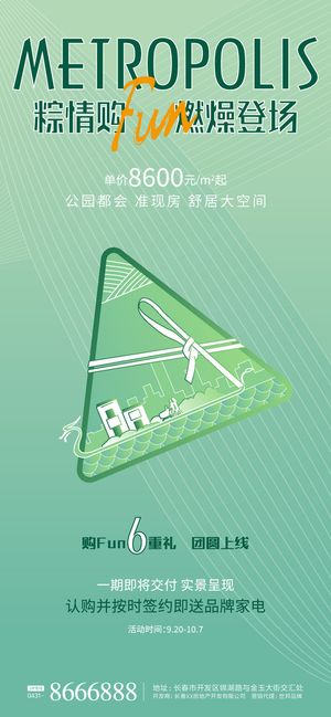 端午节传统文化节日赛龙舟包粽子活动宣传海报启动页插画设计素材
