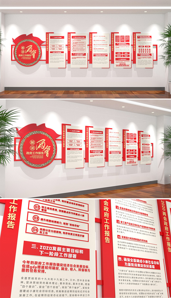 党建文化墙宣传画     