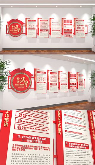 党建文化墙宣传画     