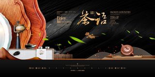 春茶上市茶馆红绿茶国潮风展板尝鲜茶叶茶道创意海报模板素材设计