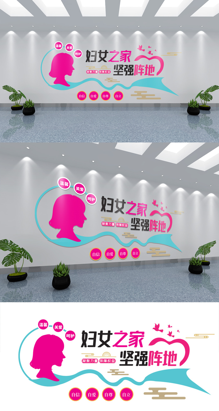 妇女节妇女之家社区文化墙展馆展厅文化墙ai矢量模版下载