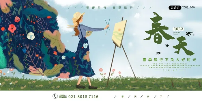 企业文化展板cdr矢量模版下载