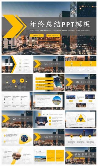 商务风年终总结工作计划工作总结PPT模板