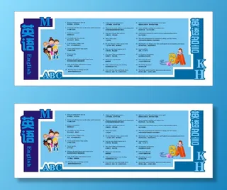 英语名言形象墙