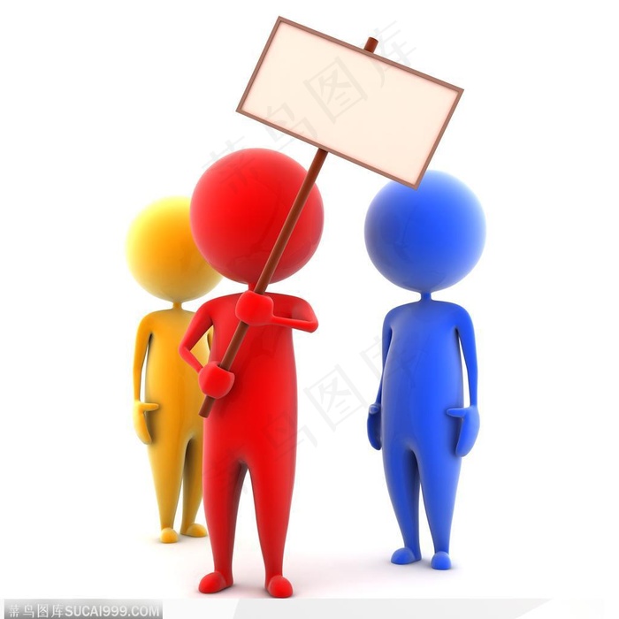 三个3D小人组合