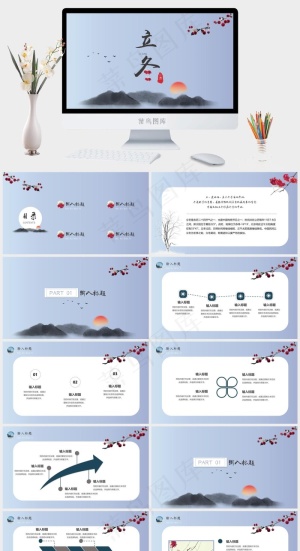 二十四节气PPT模板ppt模版预览图