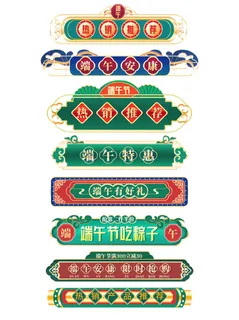 中国风中式古风国潮按钮装饰促销边框标题框对话框PSD设计素材