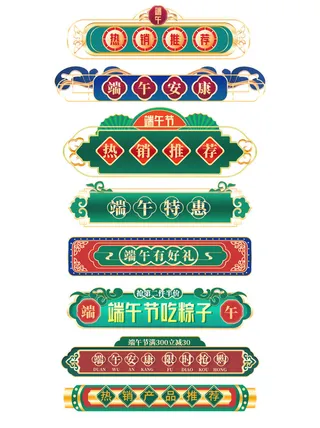 中国风中式古风国潮按钮装饰促销边框标题框对话框PSD设计素材